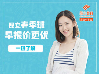 昂立中学生上海中学九亭分校