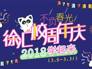 昂立日语上海徐汇校区